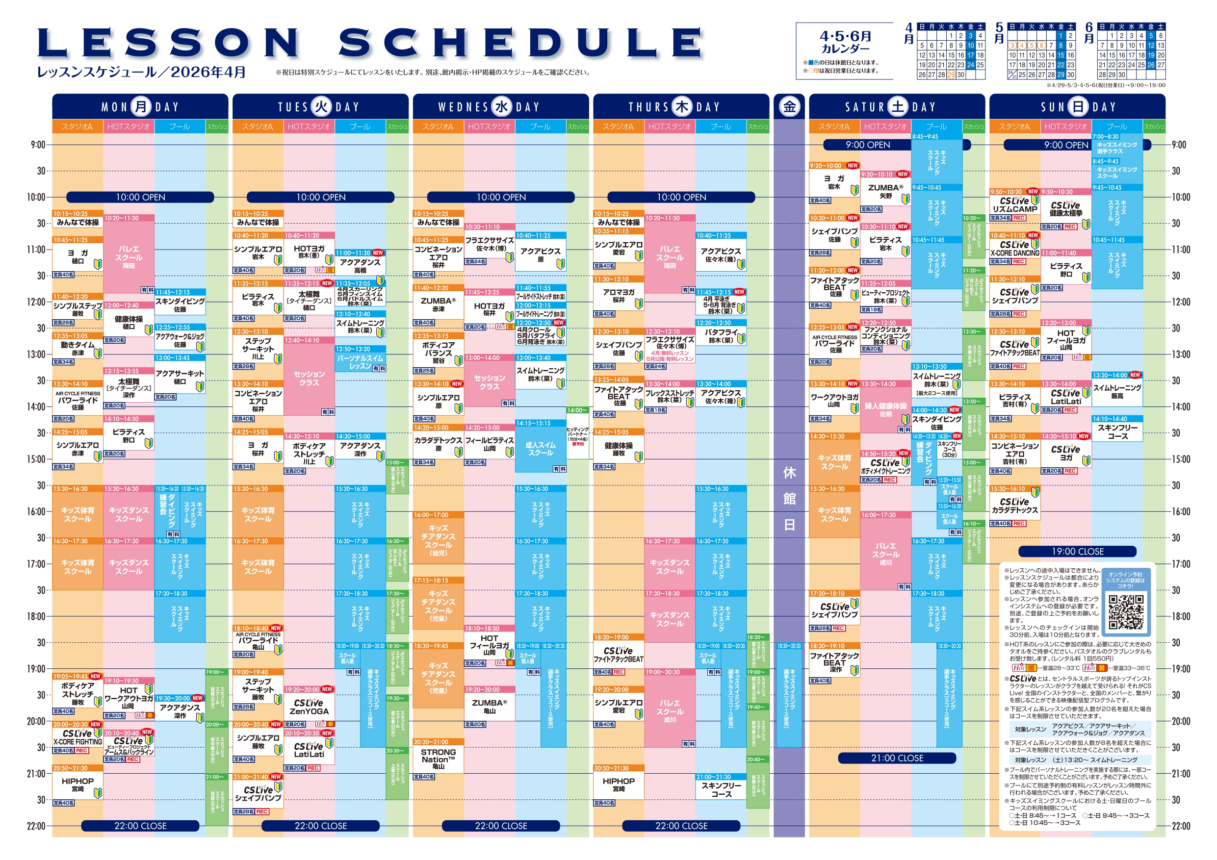 スタッフボイス