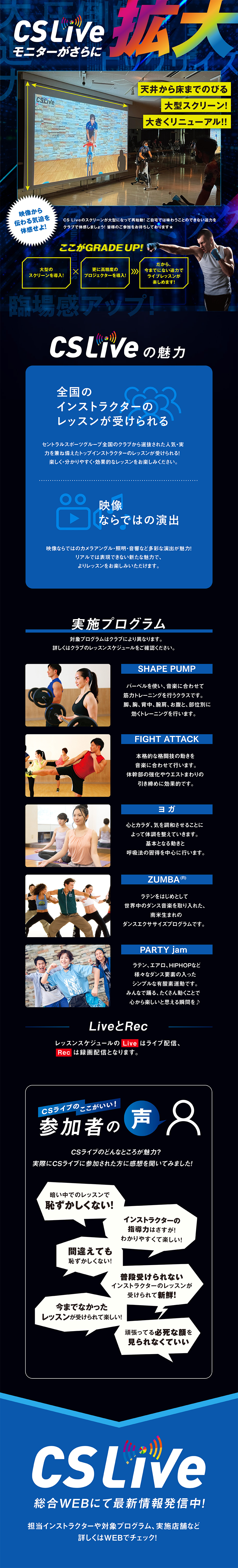 スタッフボイス