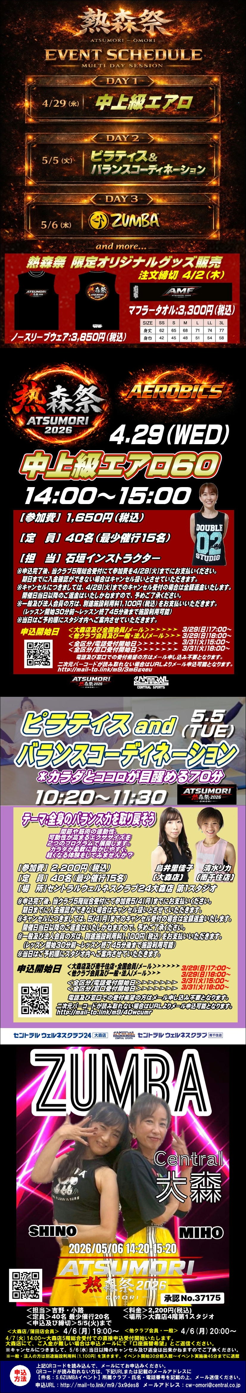 スタッフボイス