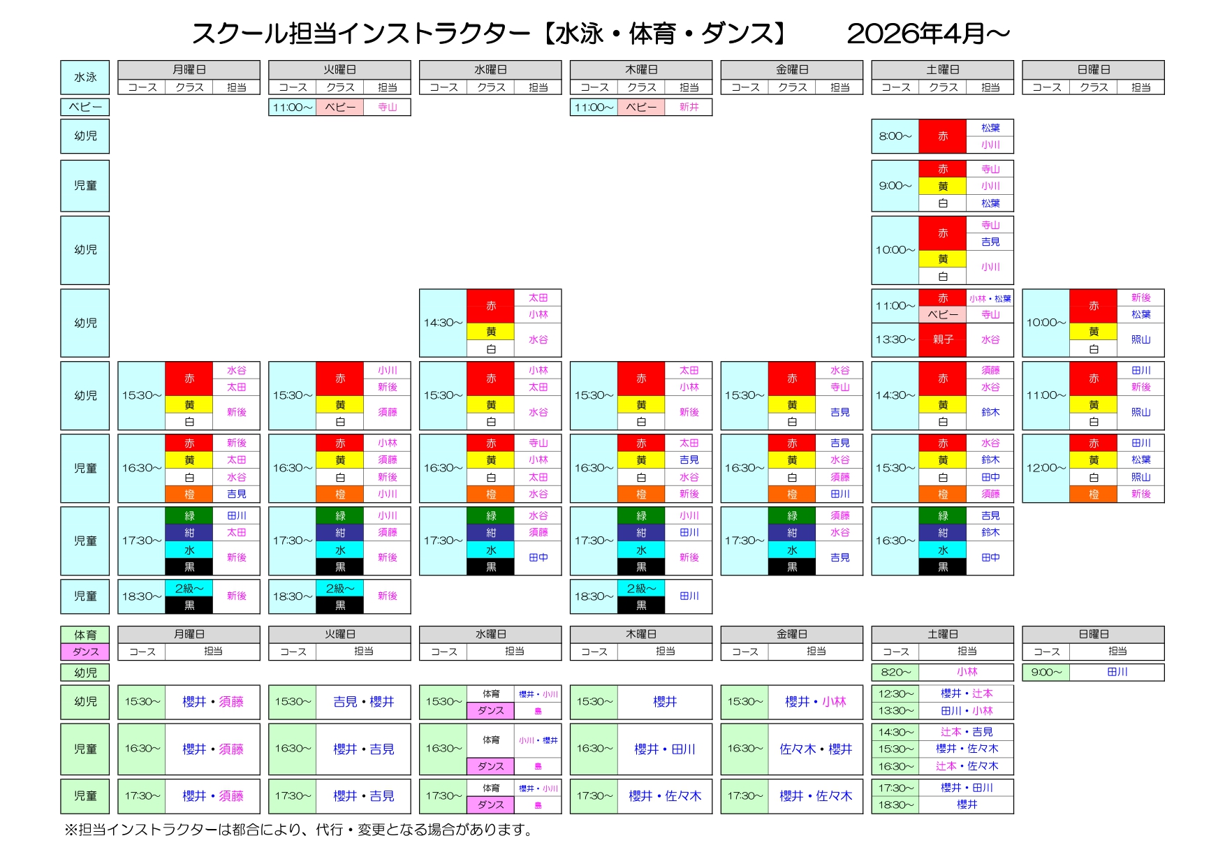 スタッフボイス画像