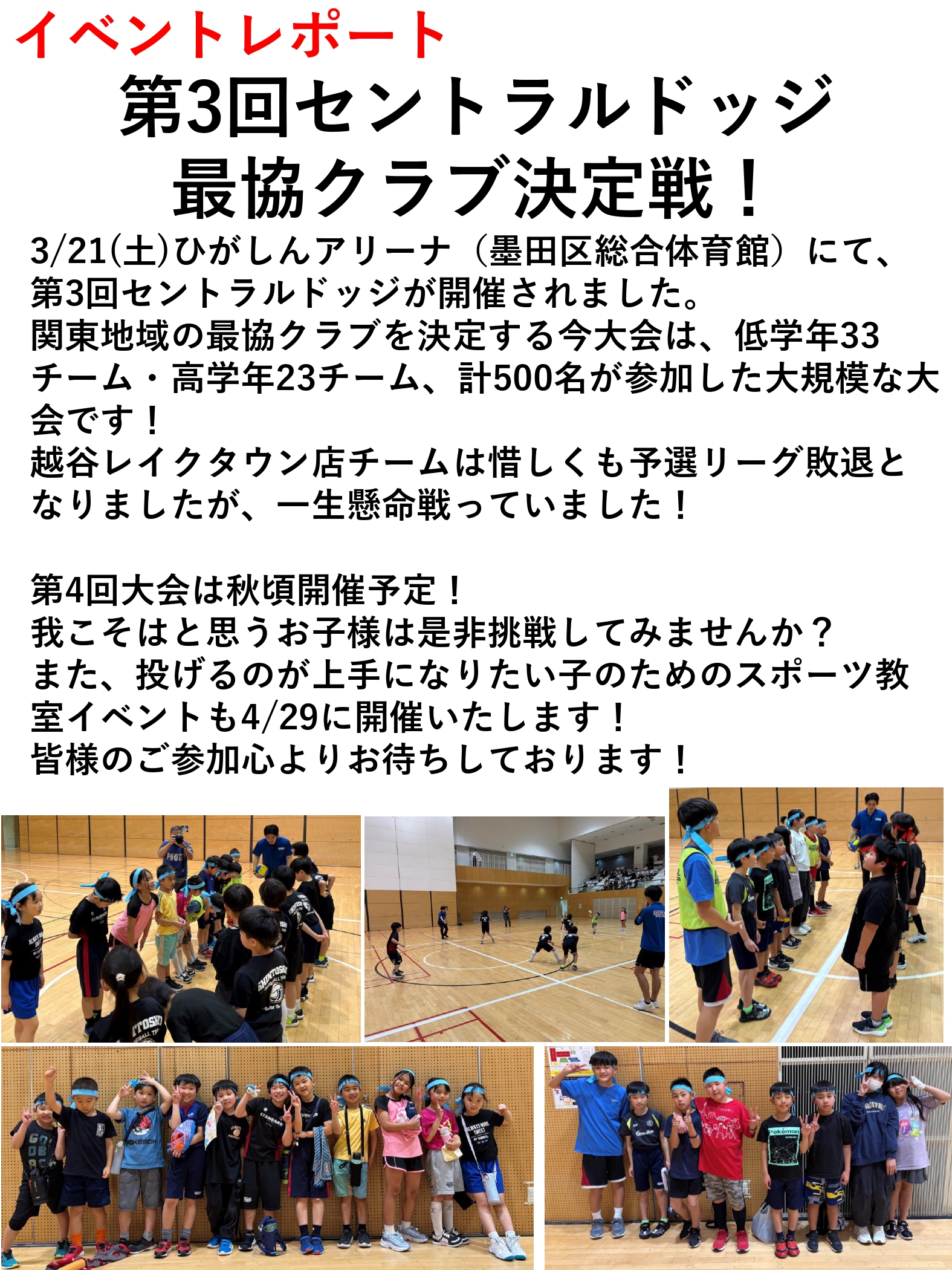 スタッフボイス画像