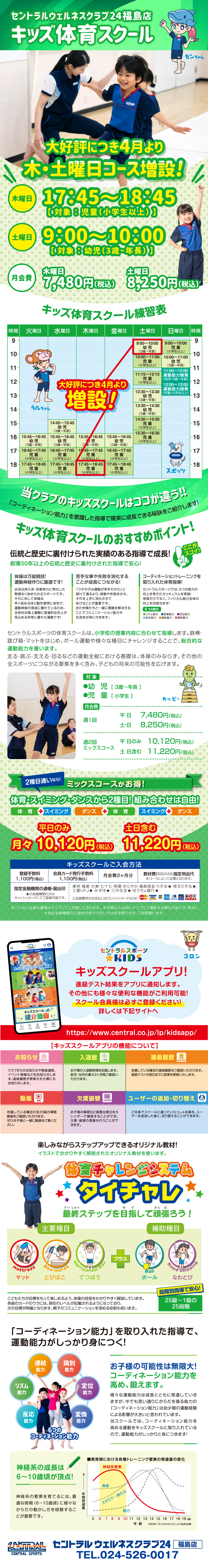 クラブからのご案内