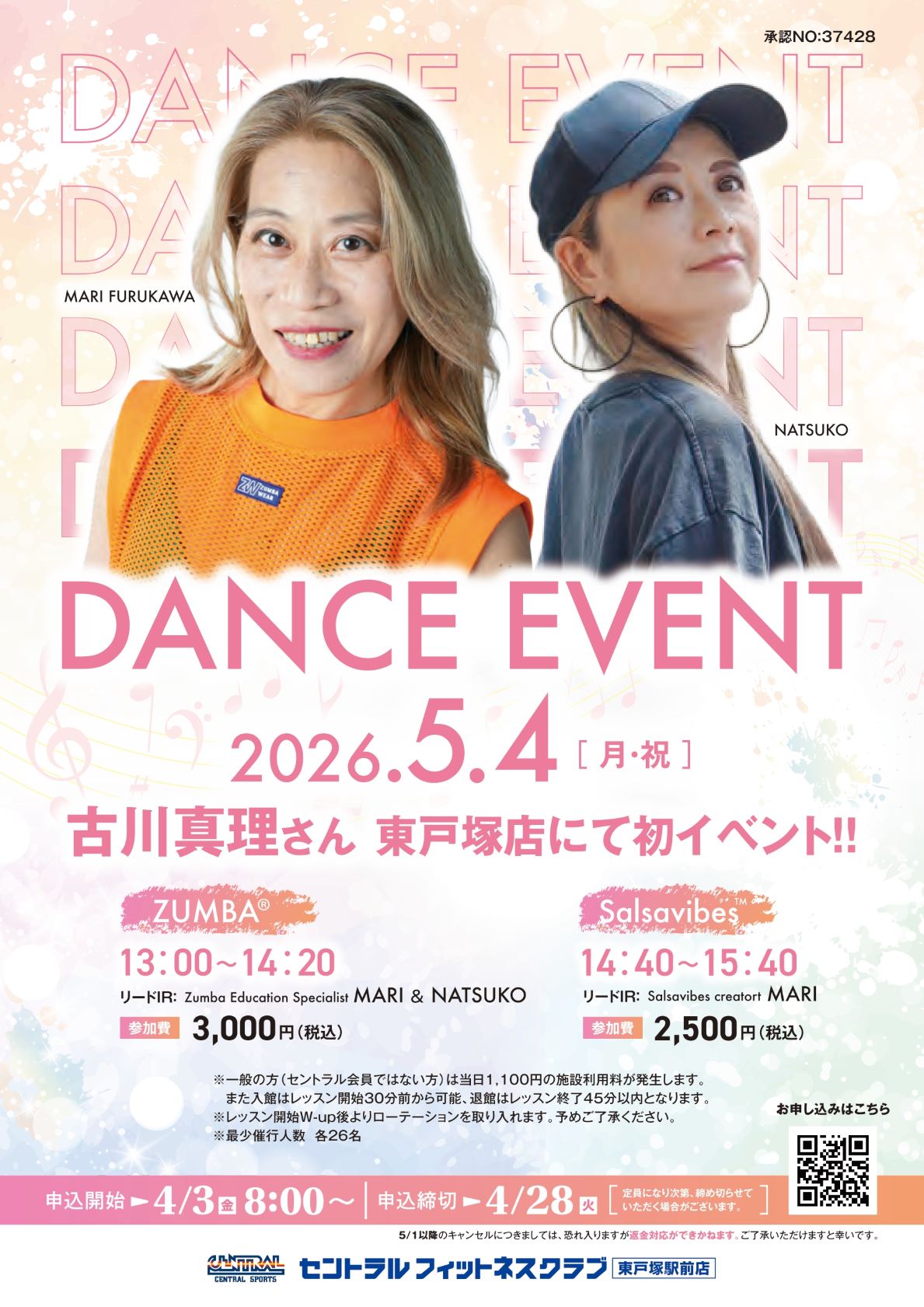 スタッフボイス