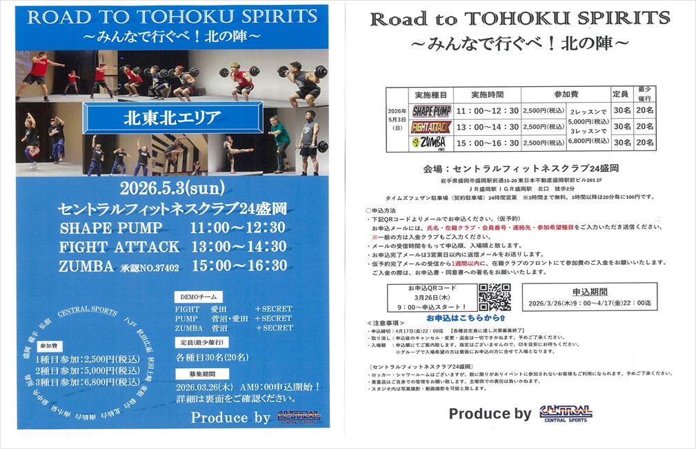 スタッフボイス