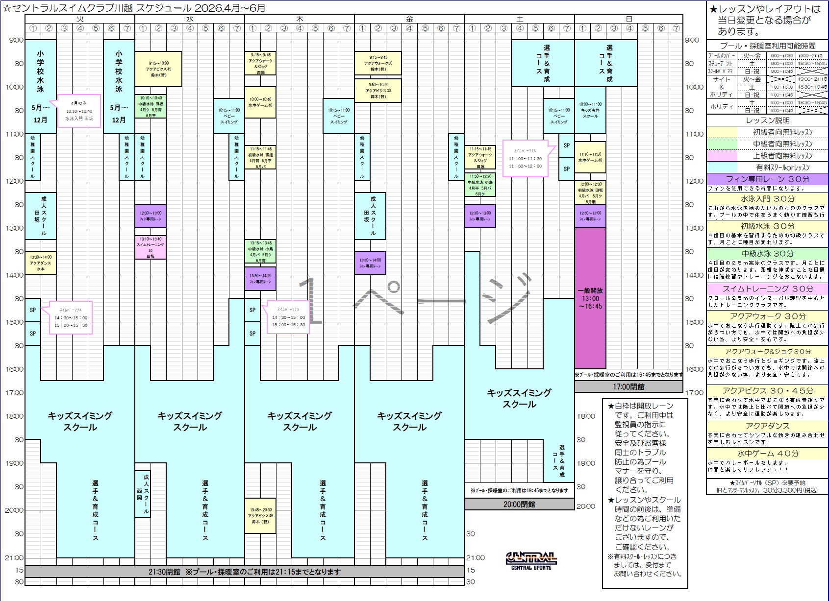 スタッフボイス