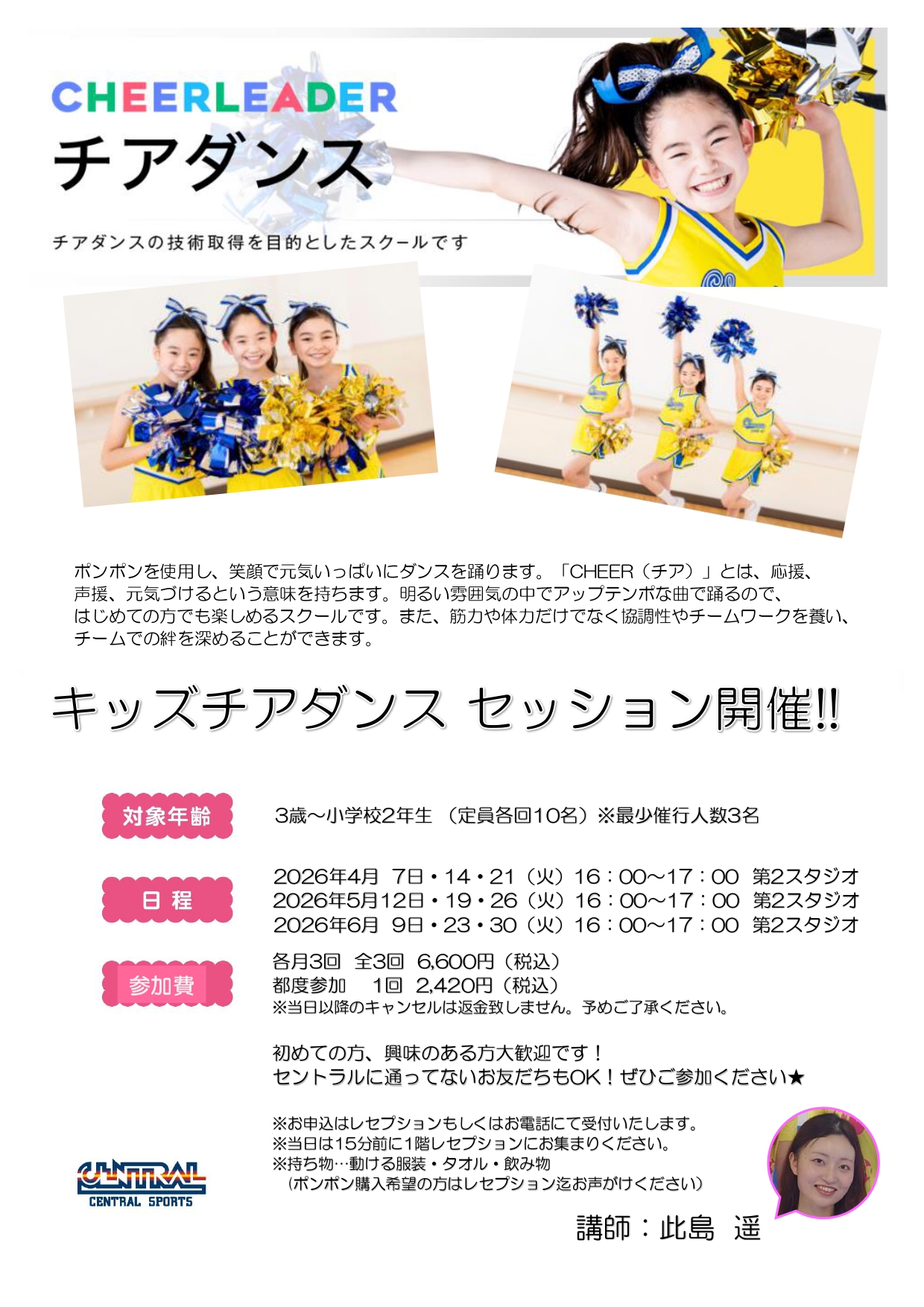 スタッフボイス画像