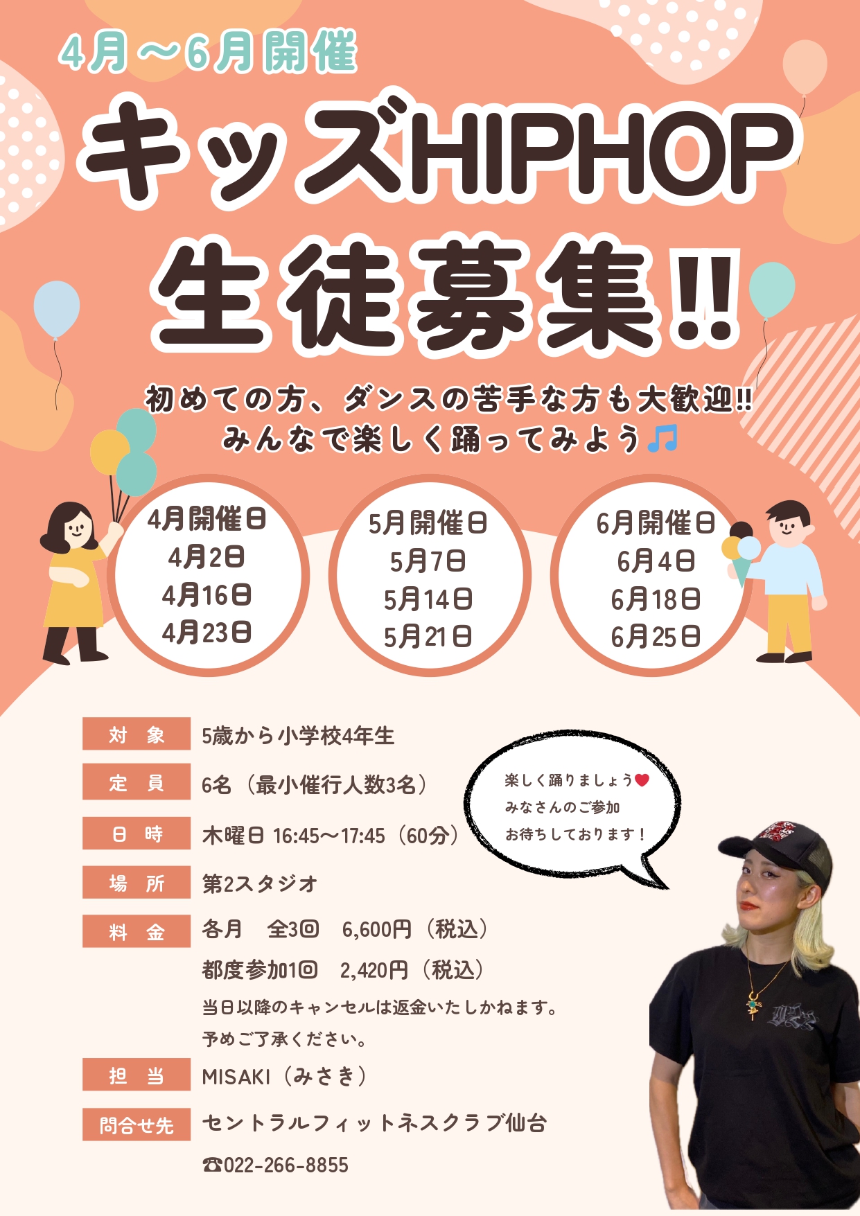 スタッフボイス画像