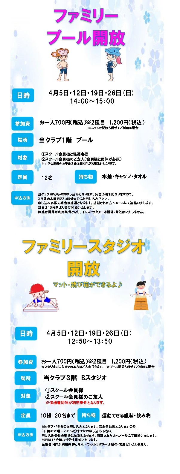 スタッフボイス