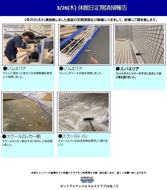 スタッフボイス