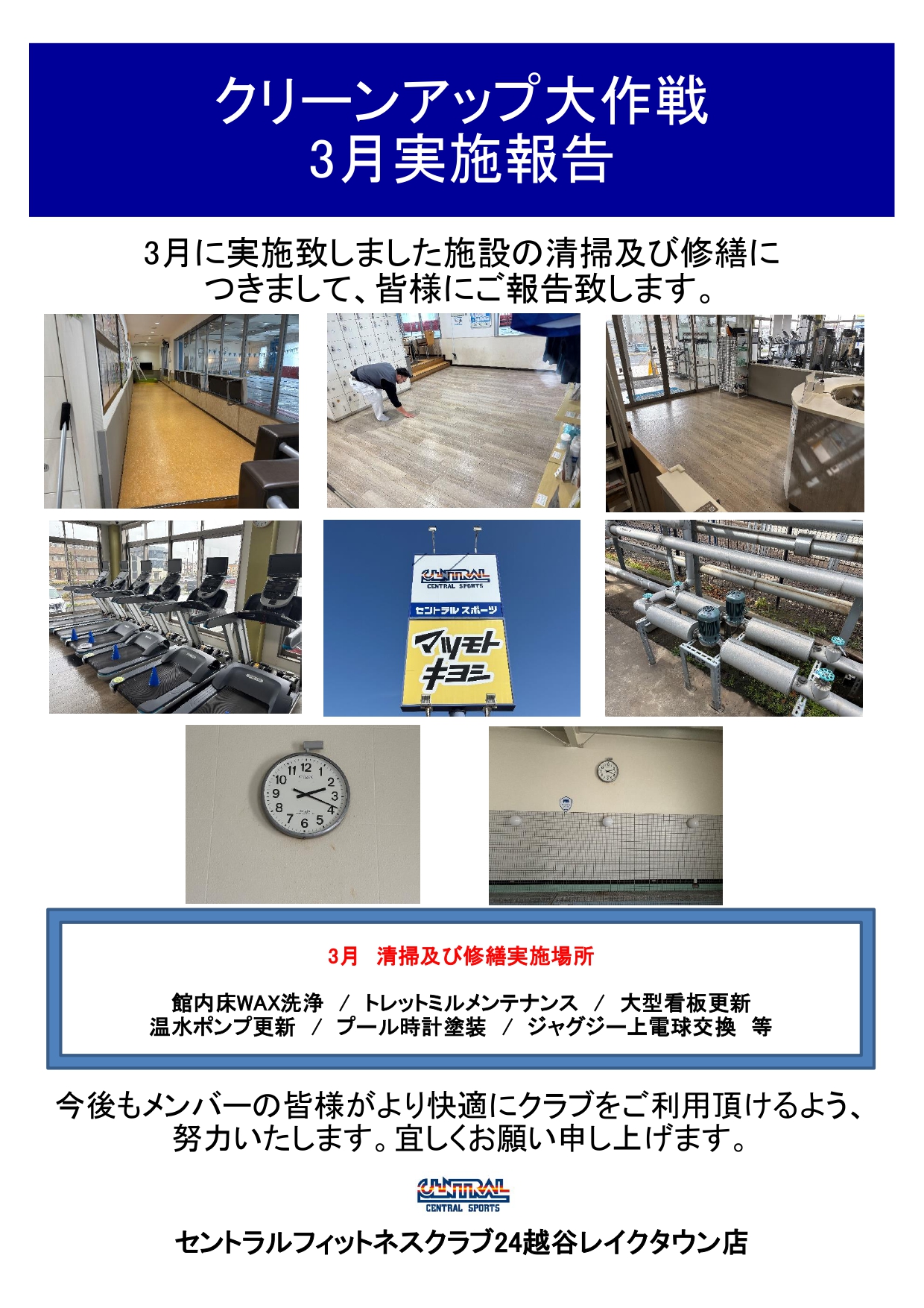 スタッフボイス