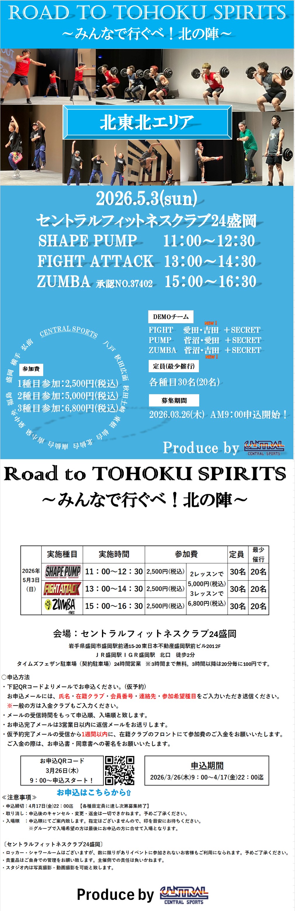 スタッフボイス