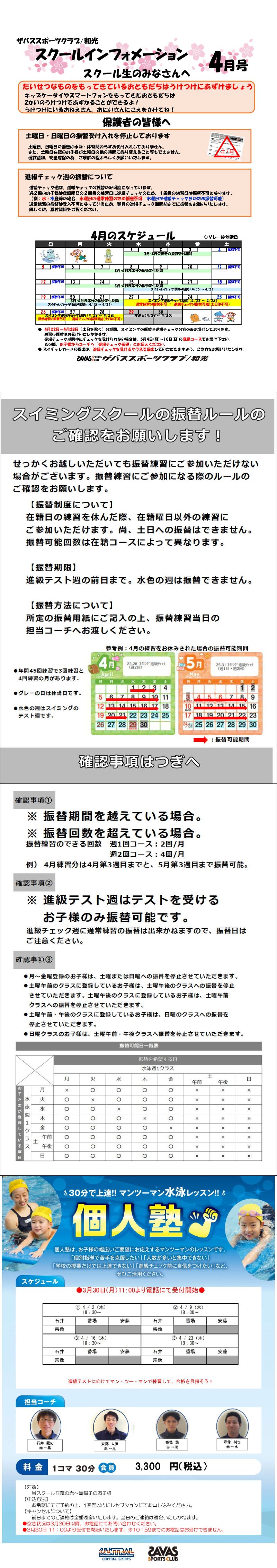 スタッフボイス