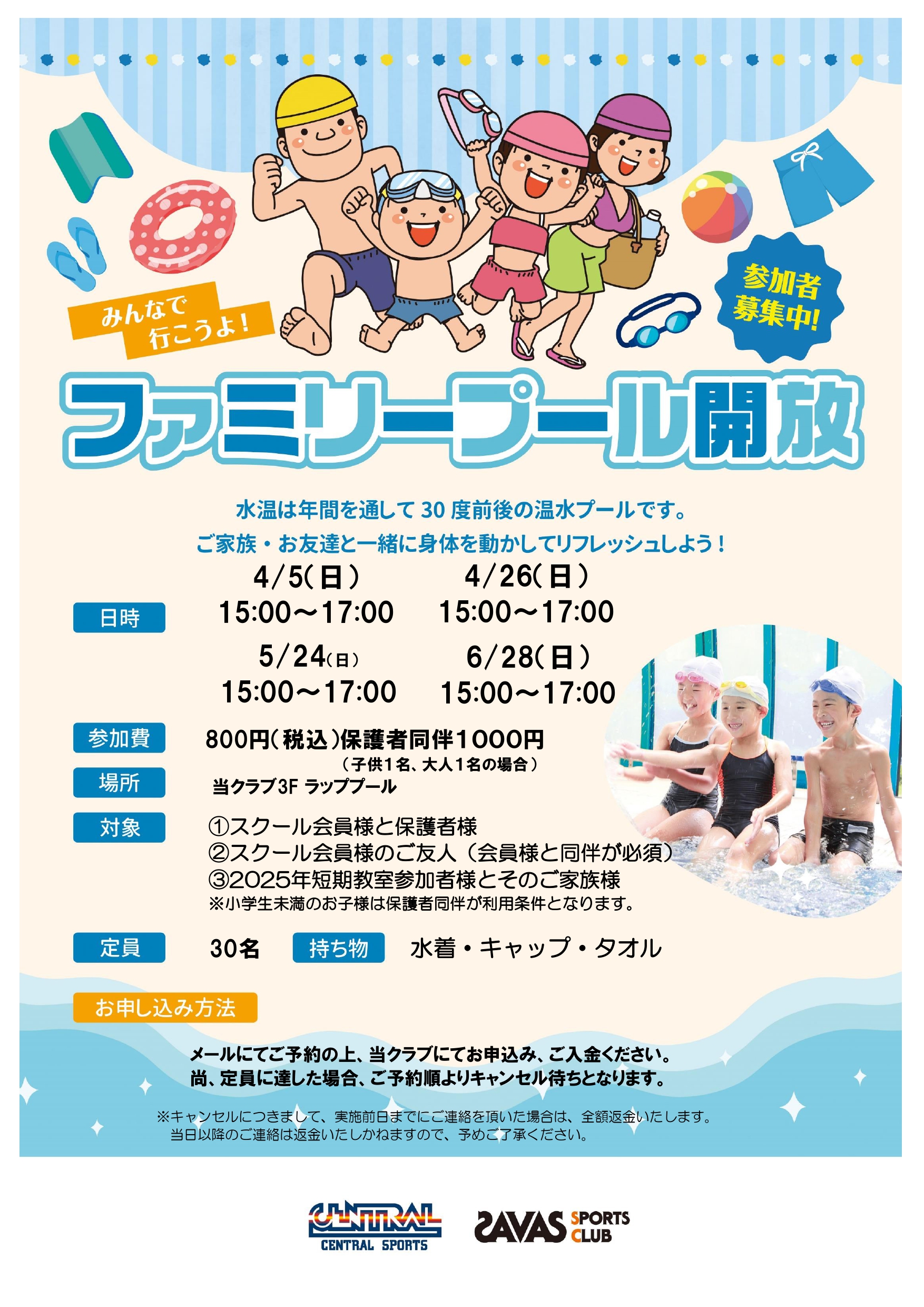 スタッフボイス｜キッズ｜セントラルウェルネスクラブ24 仙台南小泉