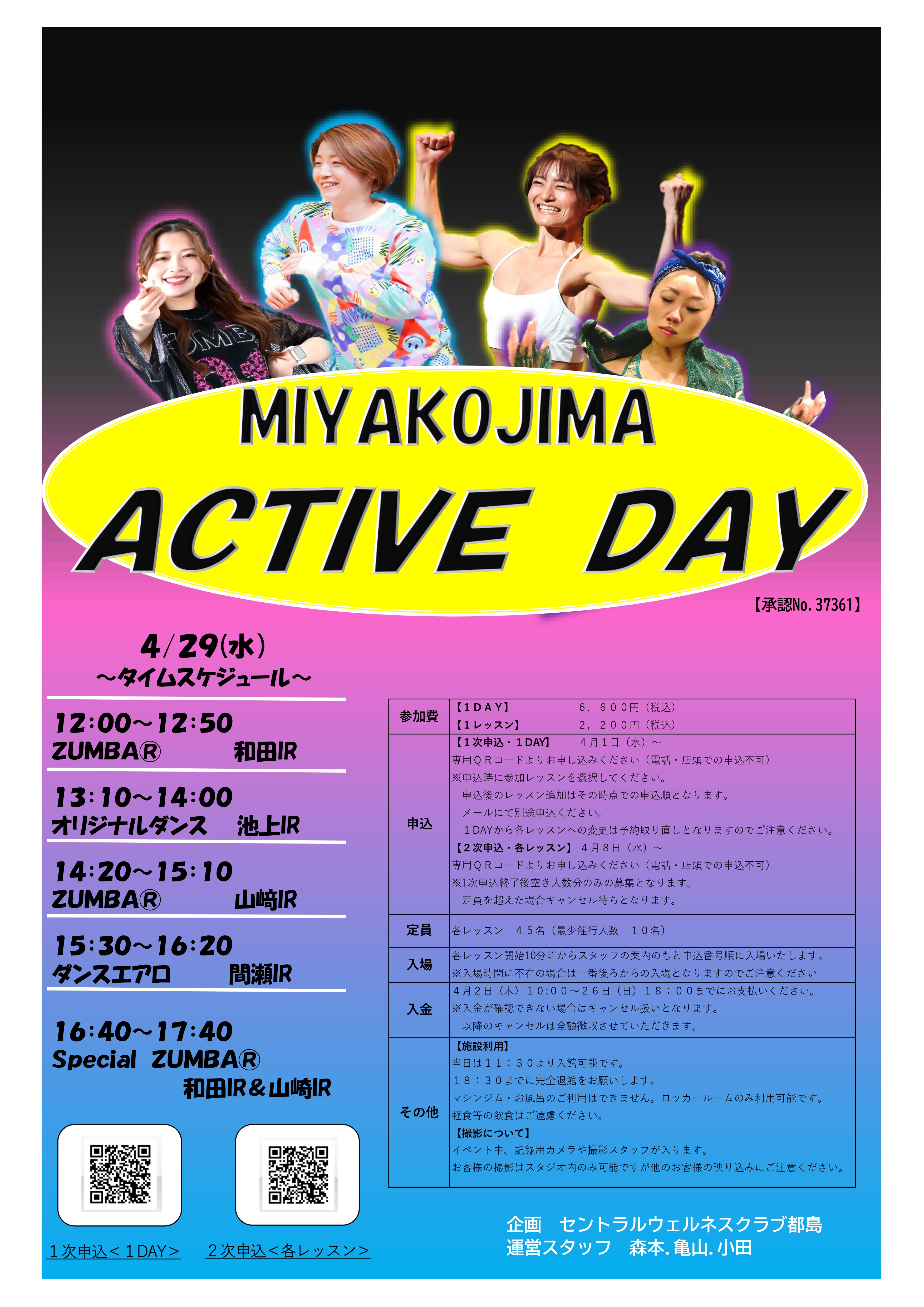 スタッフボイス