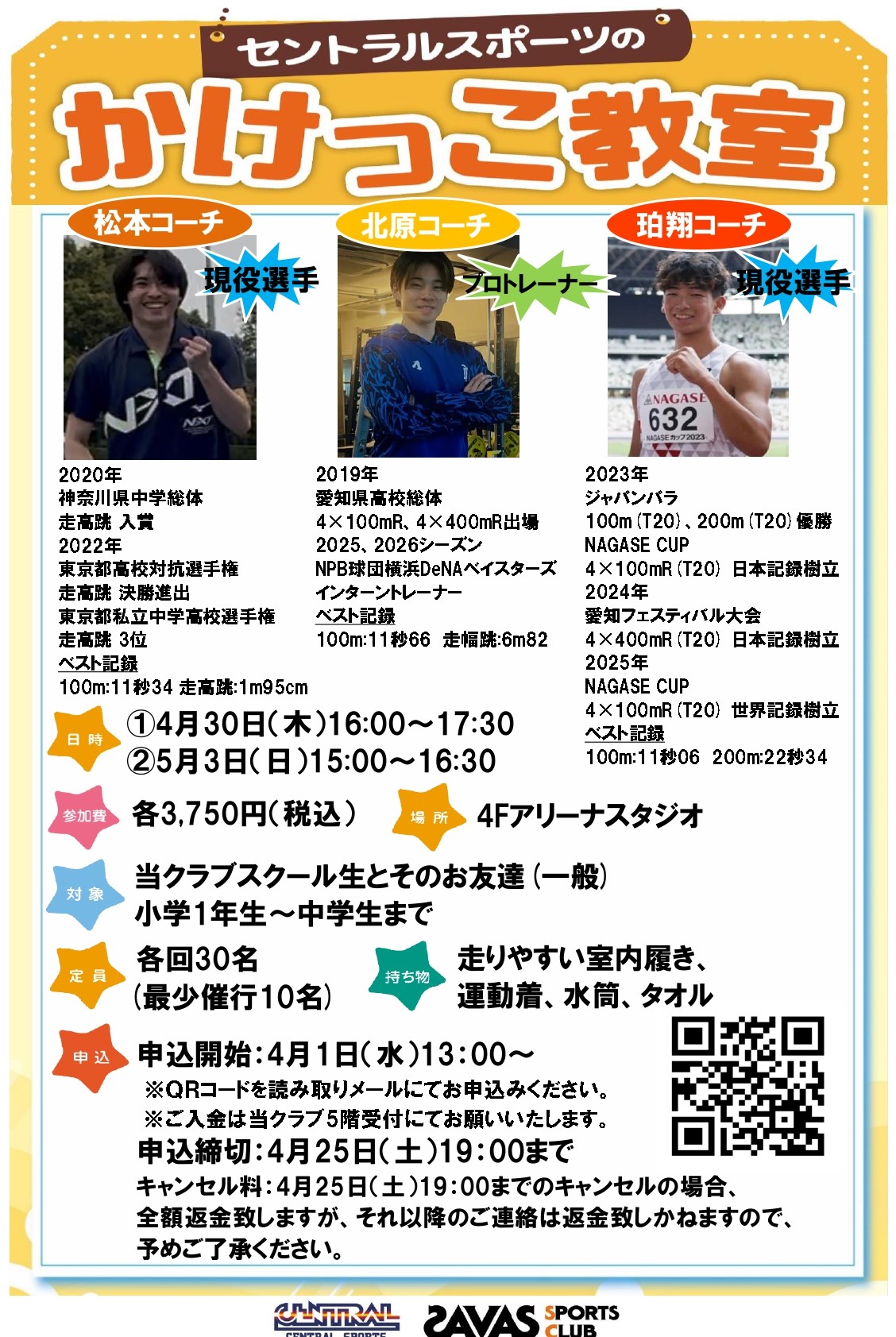 スタッフボイス画像