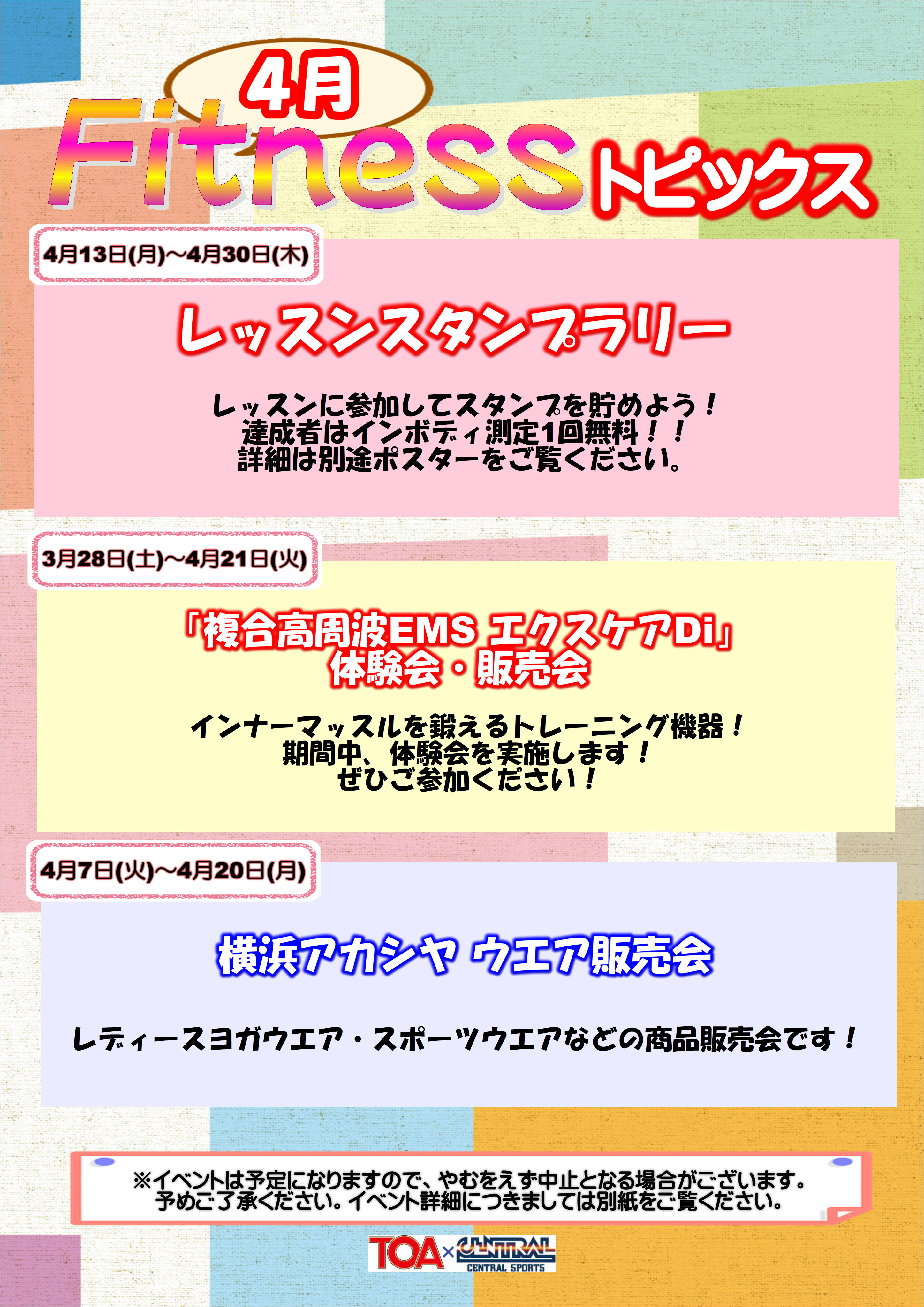 スタッフボイス