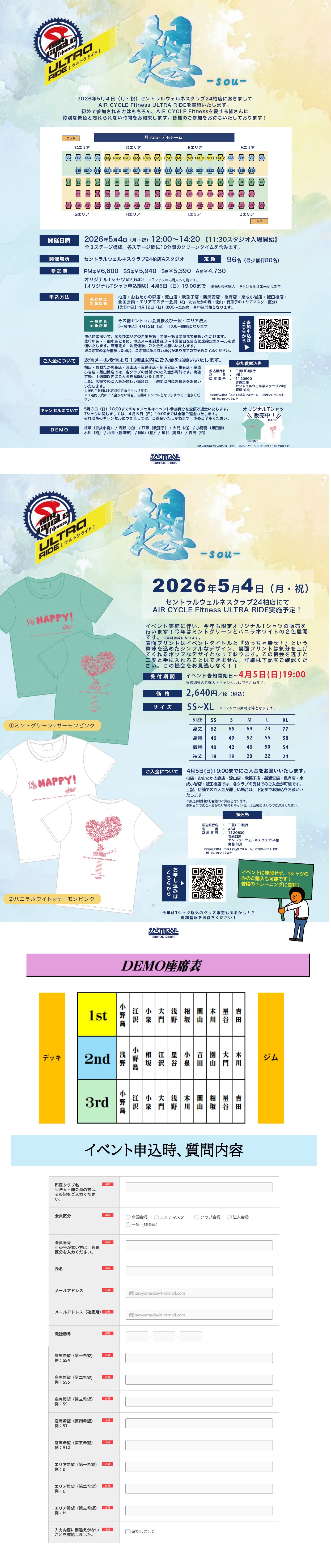 スタッフボイス