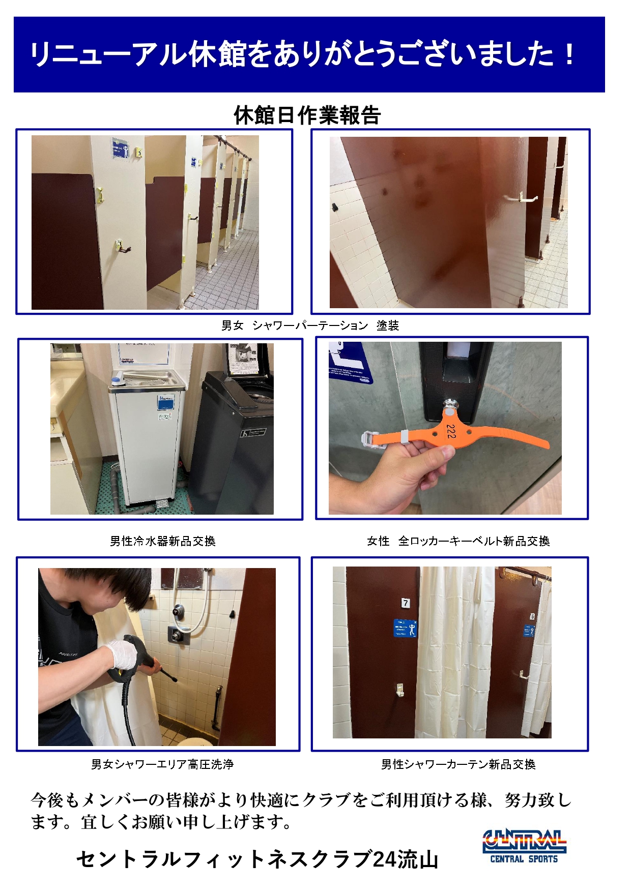 スタッフボイス