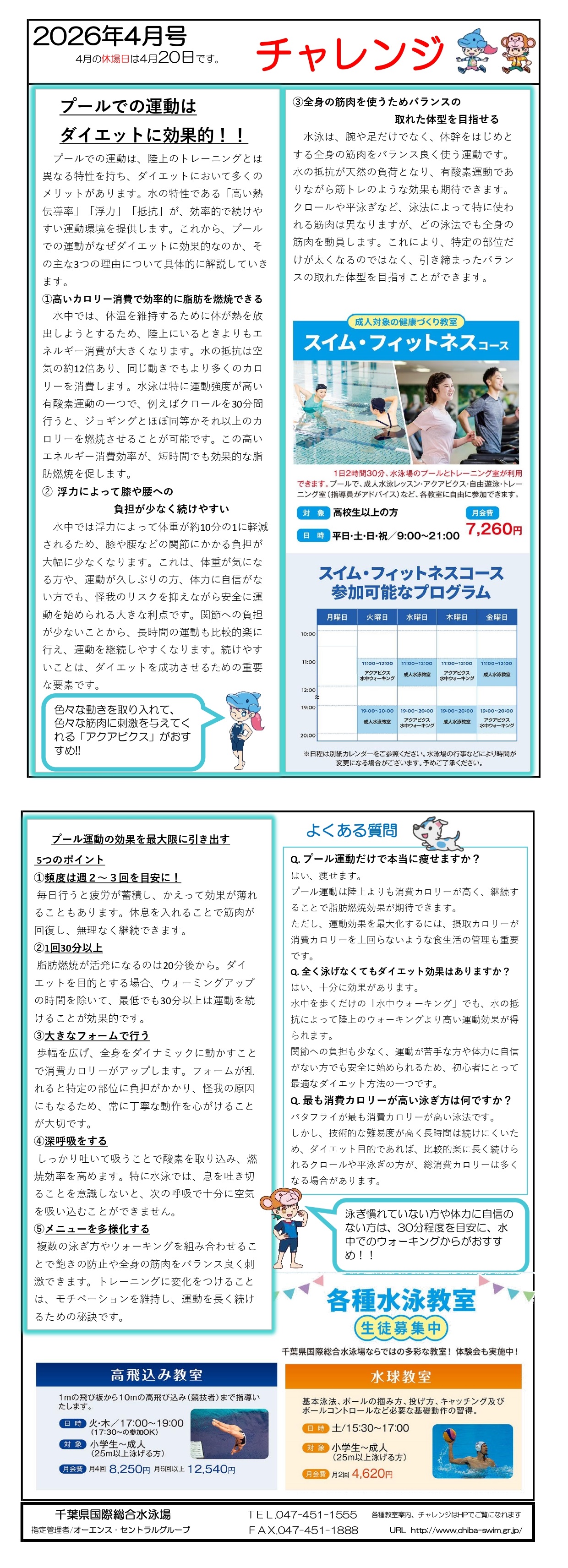 スタッフボイス