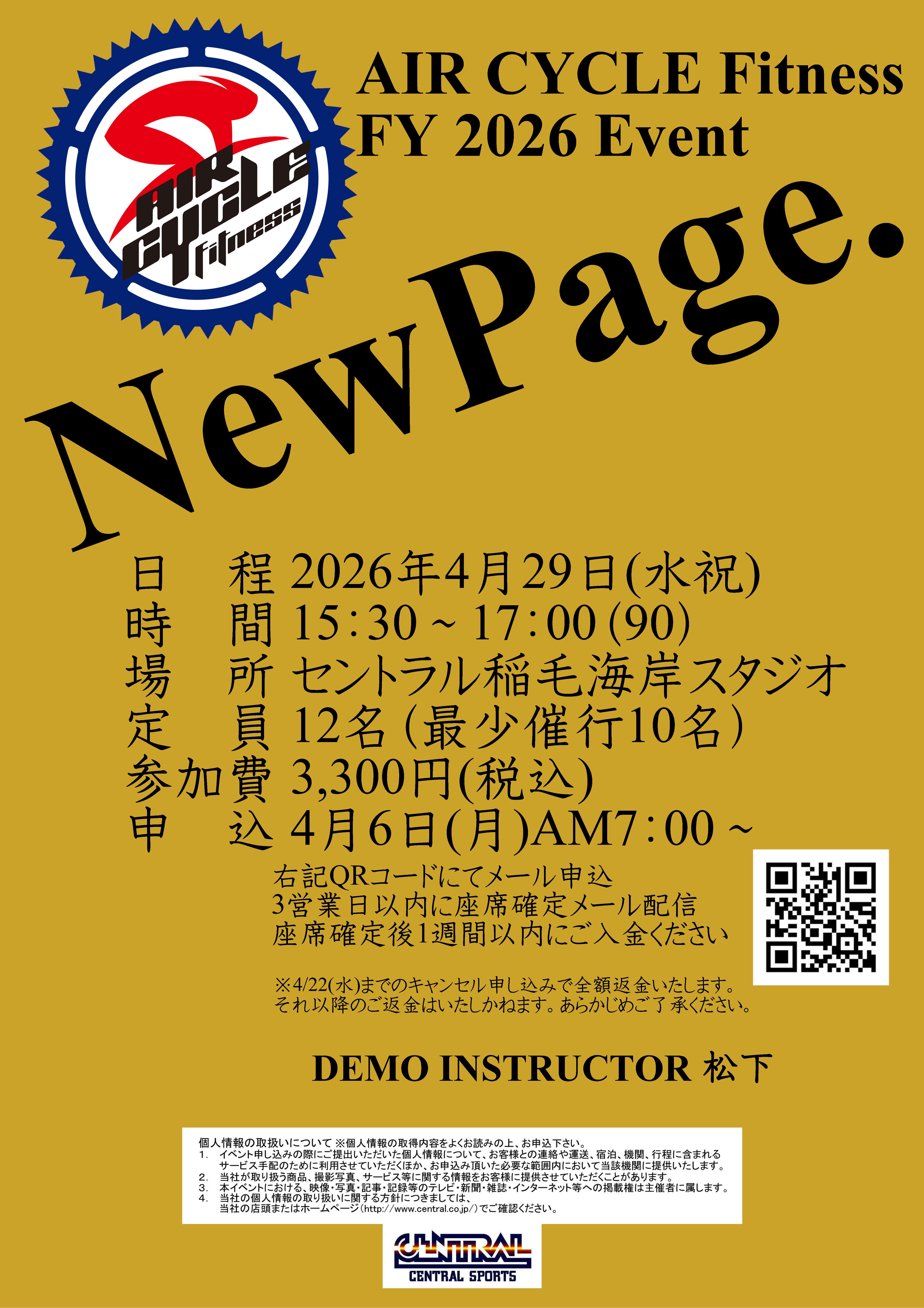 スタッフボイス