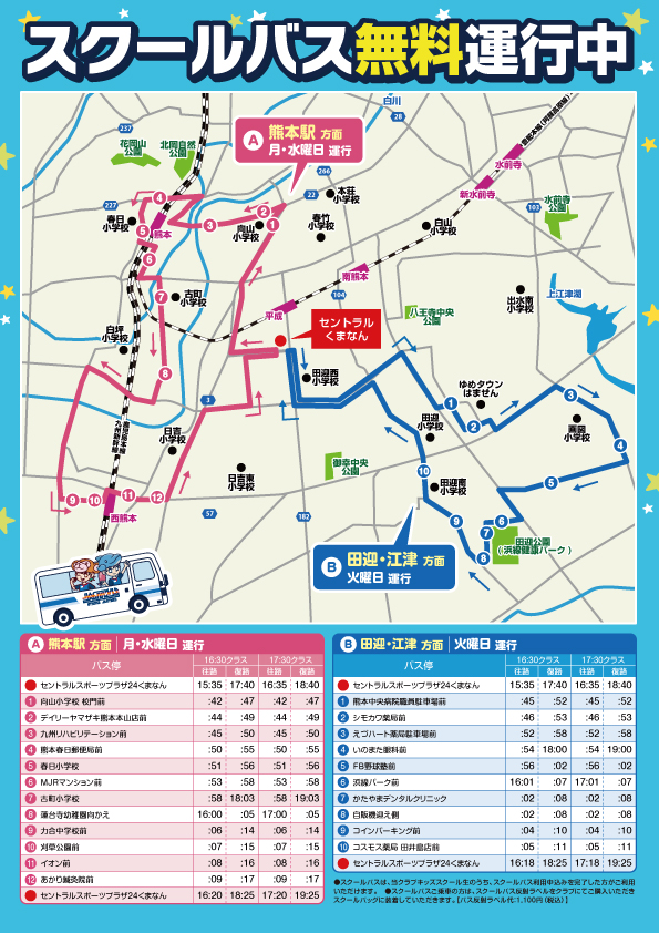 クラブからのご案内