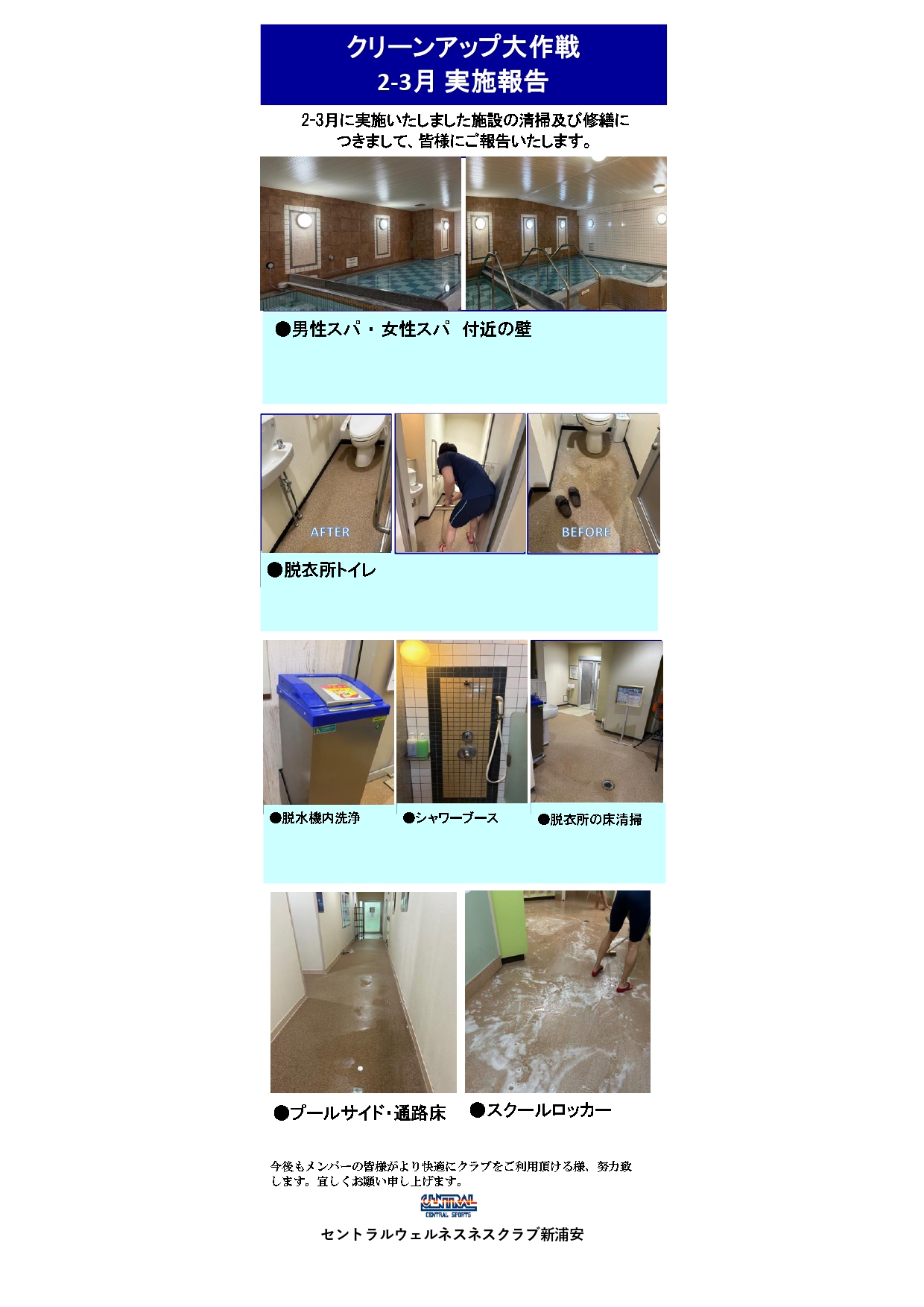 スタッフボイス