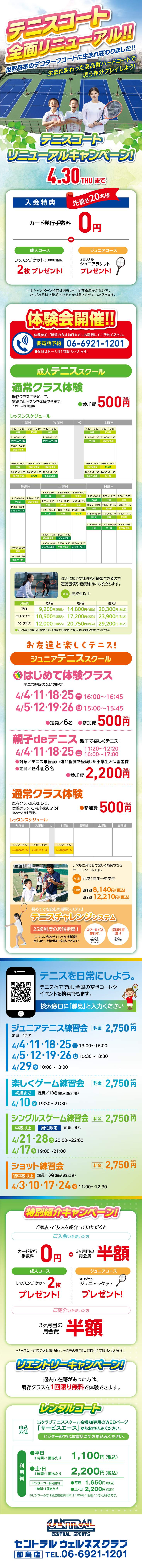 クラブからのご案内