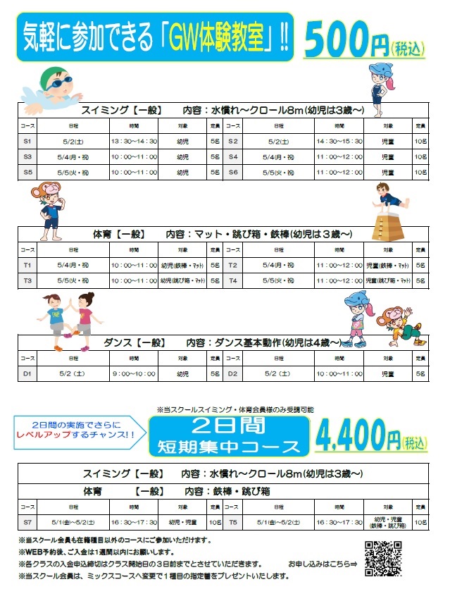 クラブからのご案内