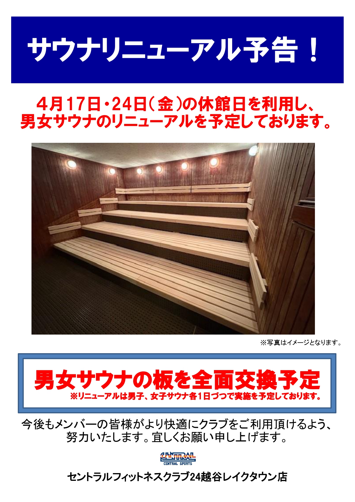 スタッフボイス