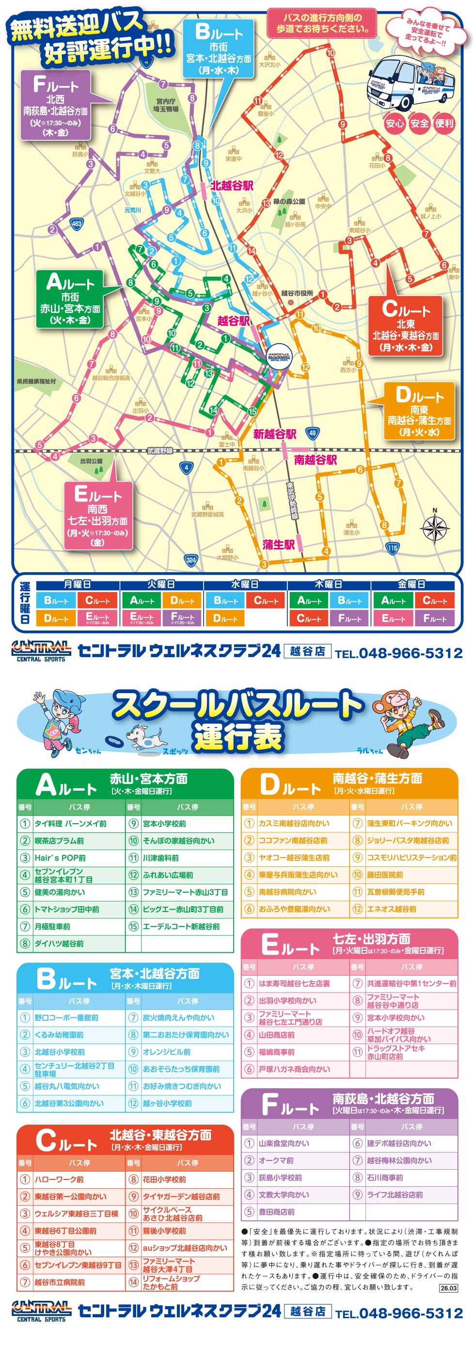 スタッフボイス画像