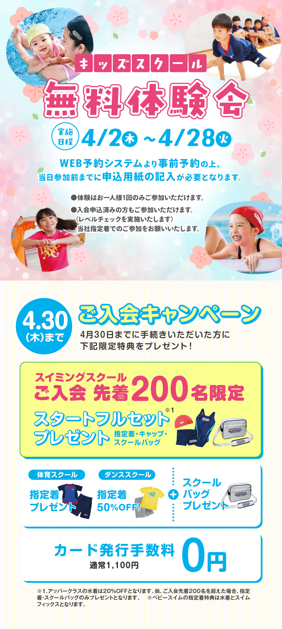 クラブからのご案内