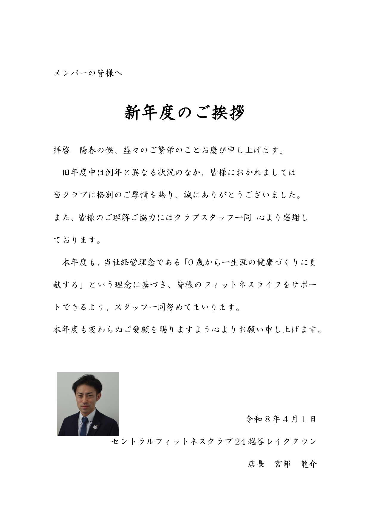 スタッフボイス