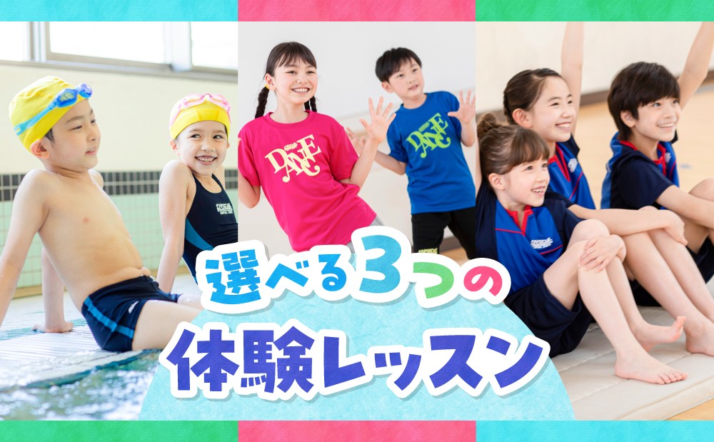 クラブからのご案内