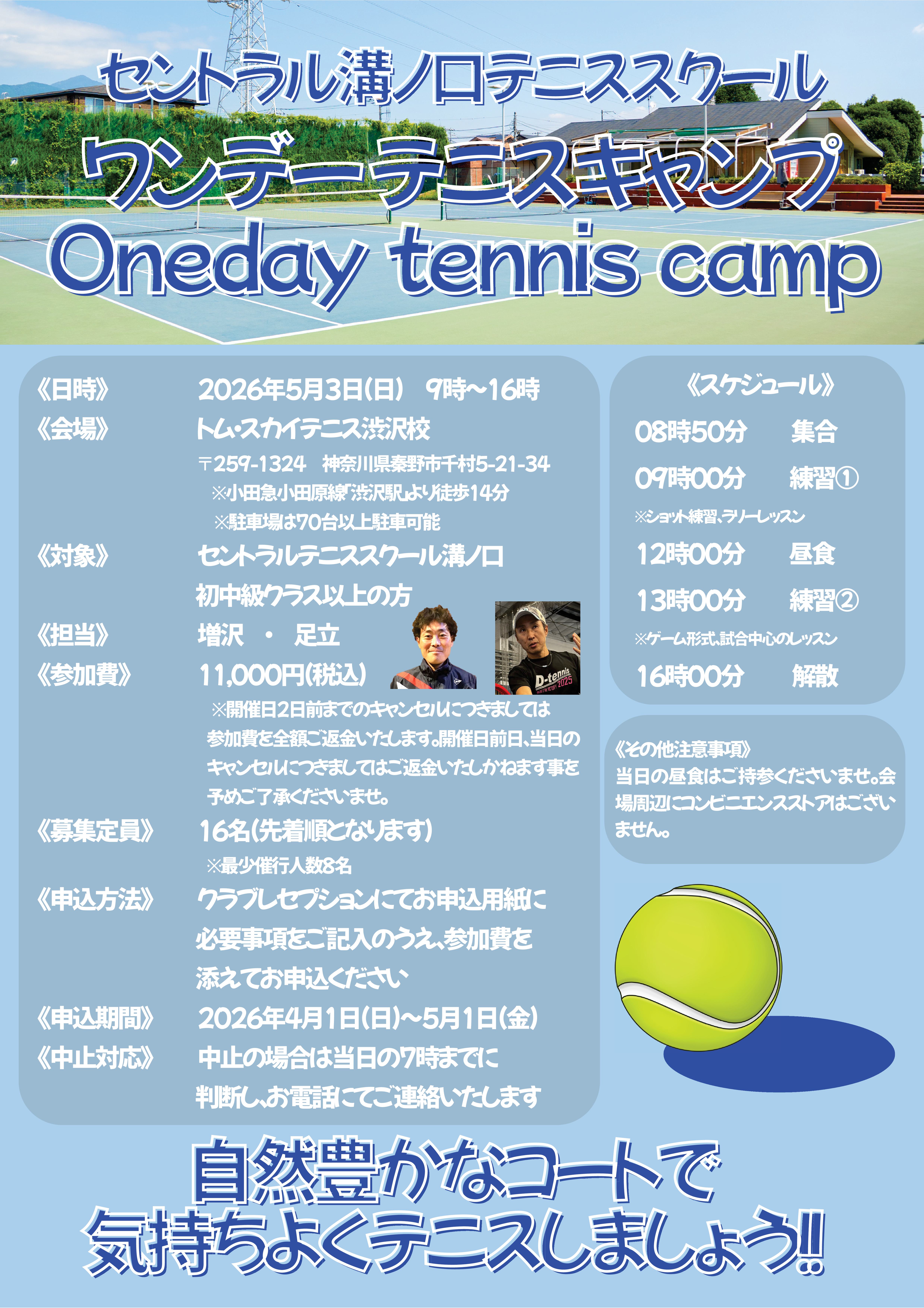 スタッフボイス