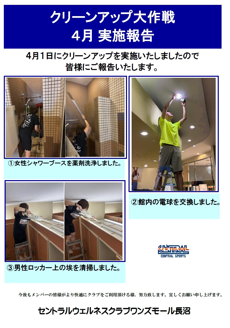 スタッフボイス