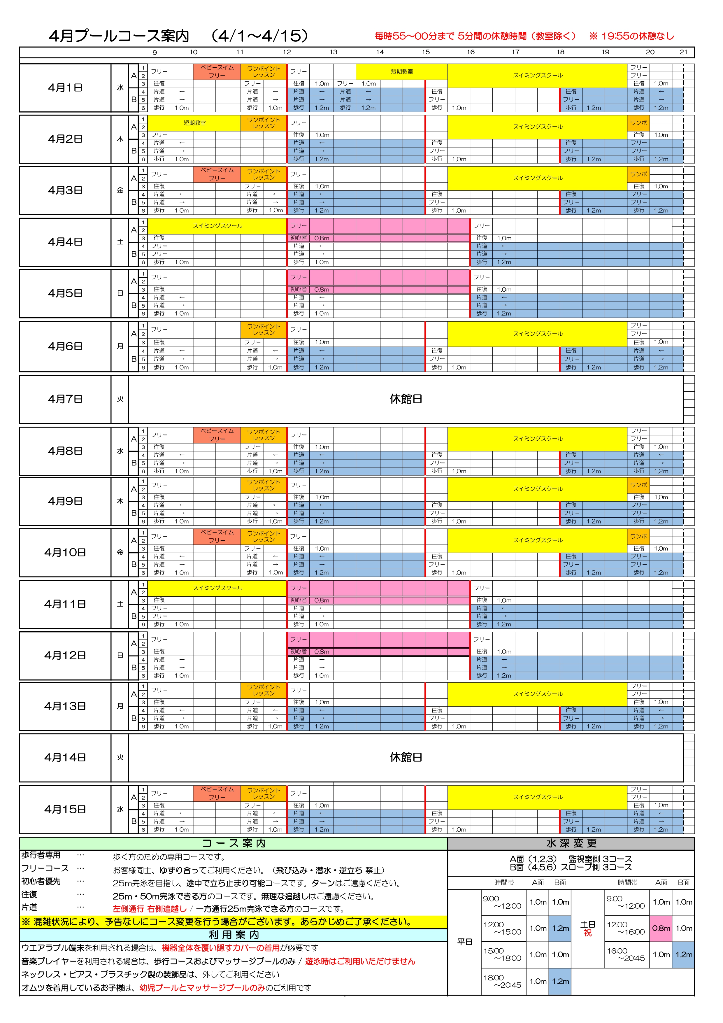 クラブからのご案内