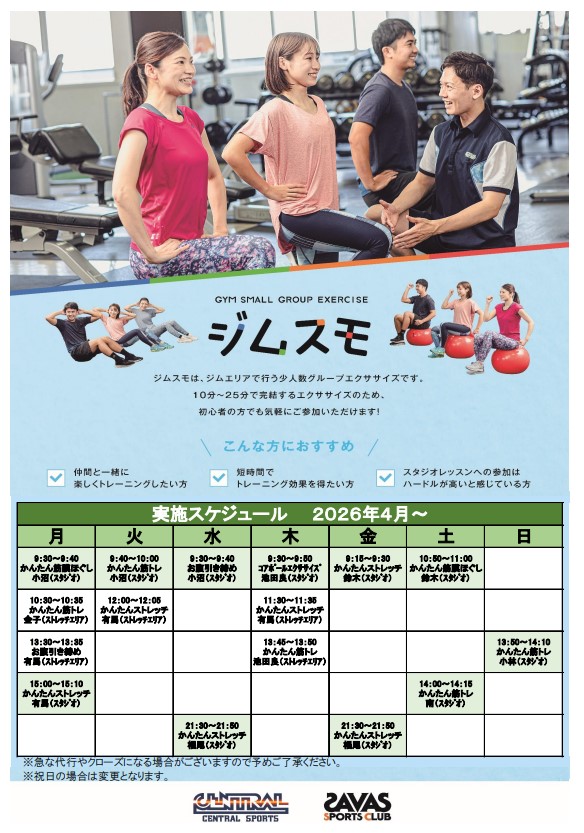 スタッフボイス