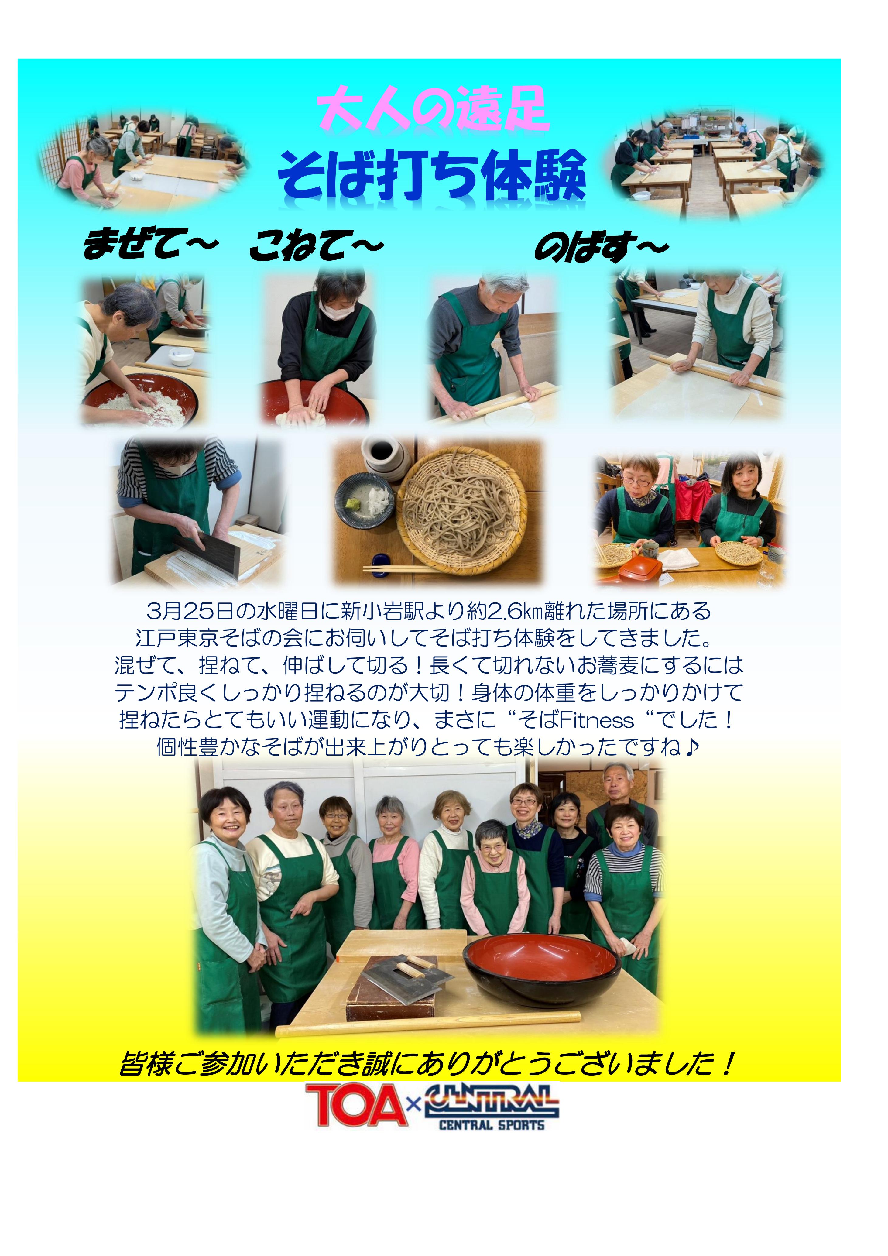 スタッフボイス