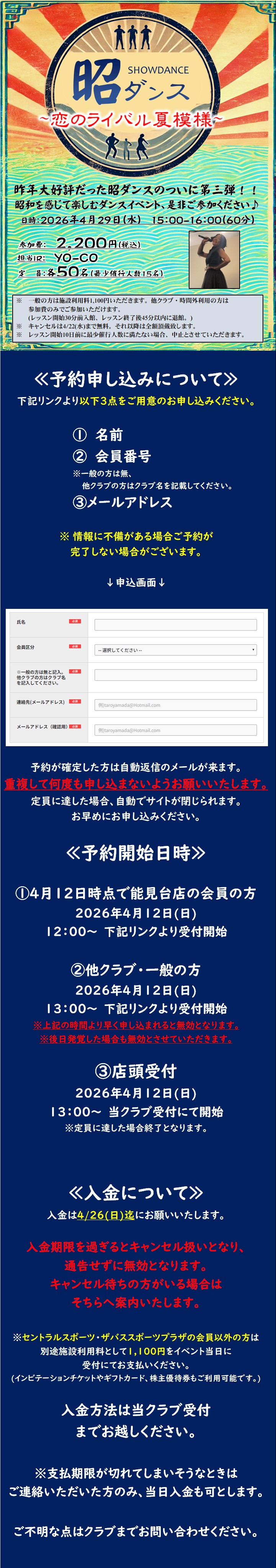 スタッフボイス