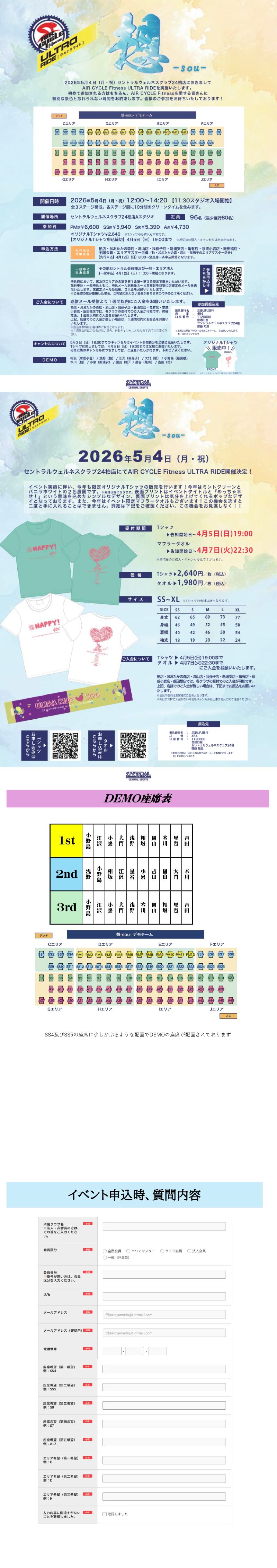 スタッフボイス