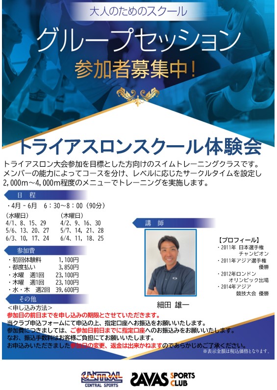 スタッフボイス