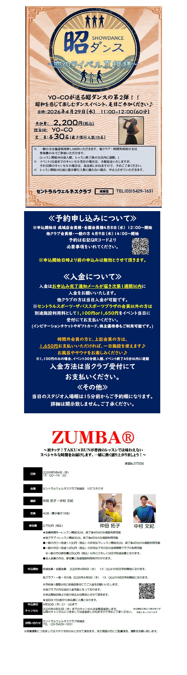 スタッフボイス