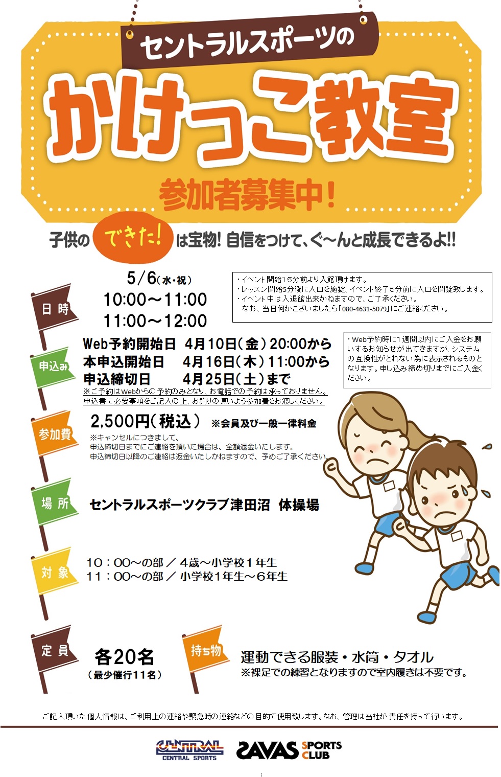 スタッフボイス画像