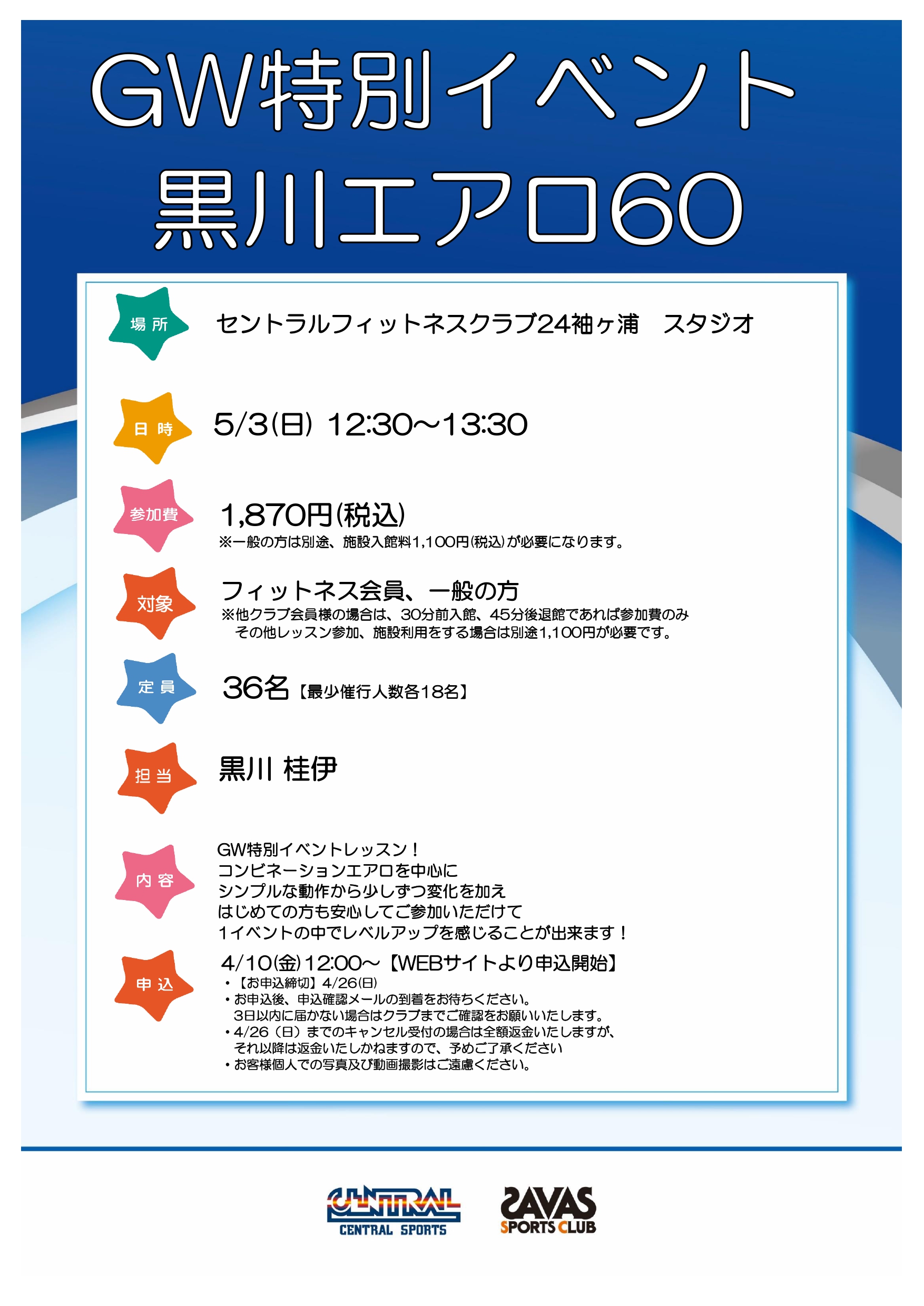 スタッフボイス