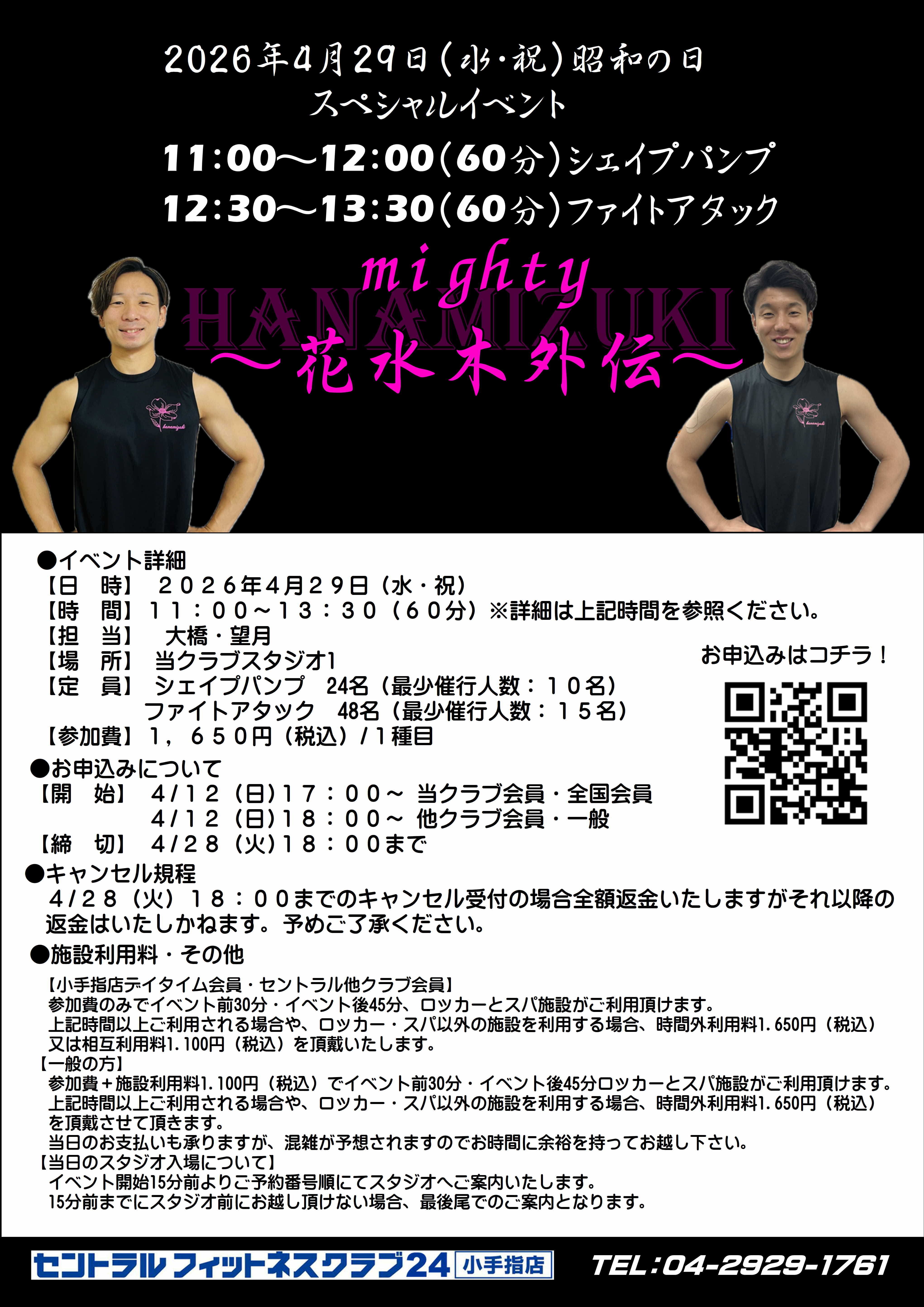 スタッフボイス