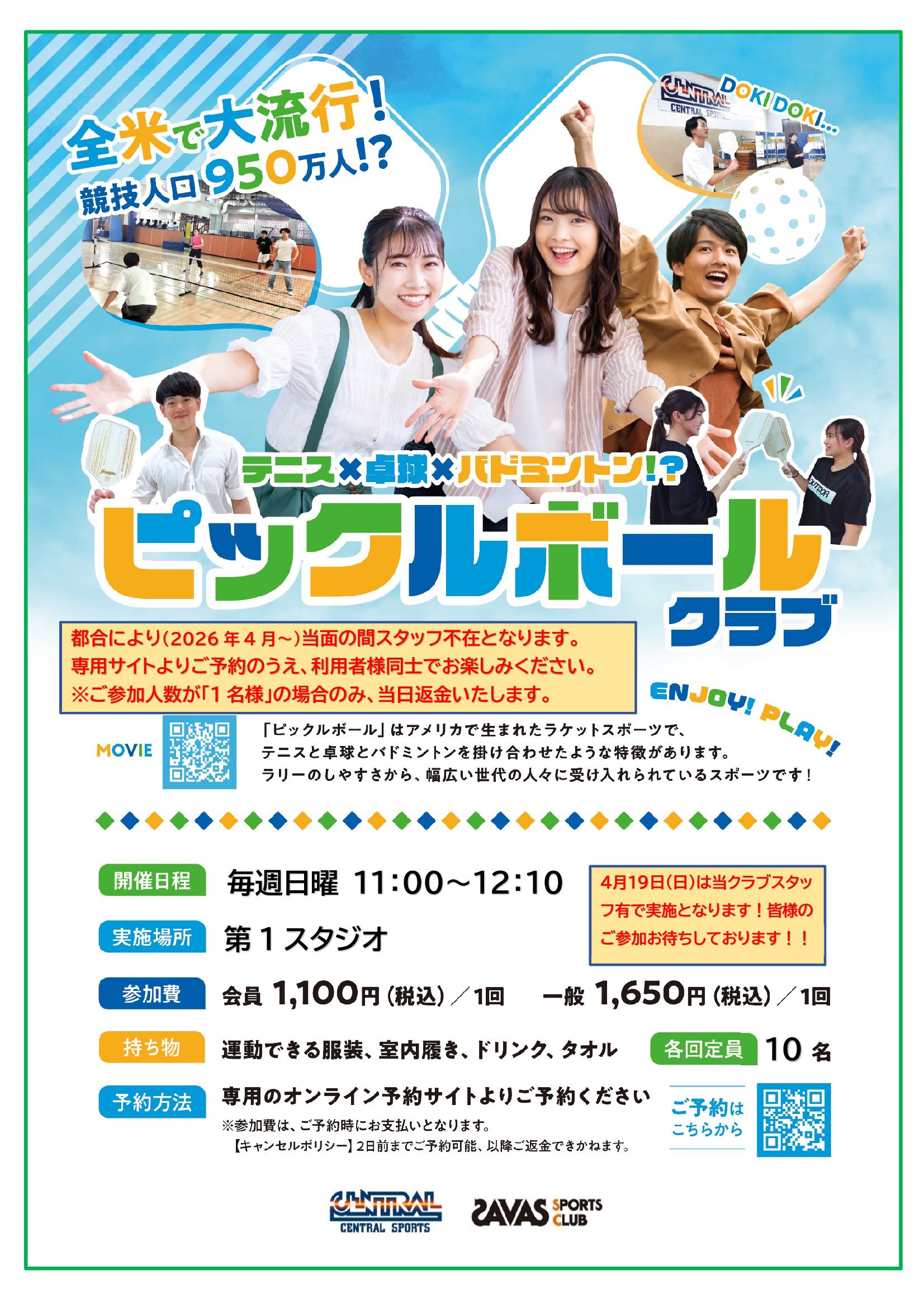 スタッフボイス