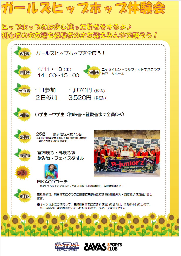 スタッフボイス