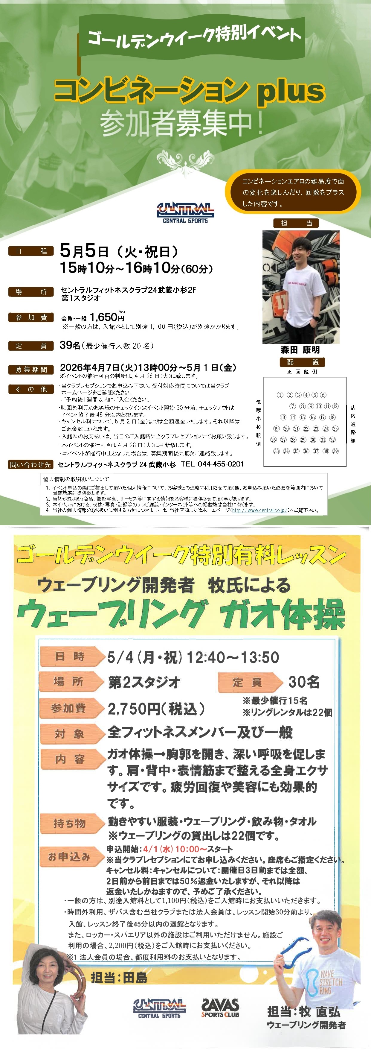 スタッフボイス