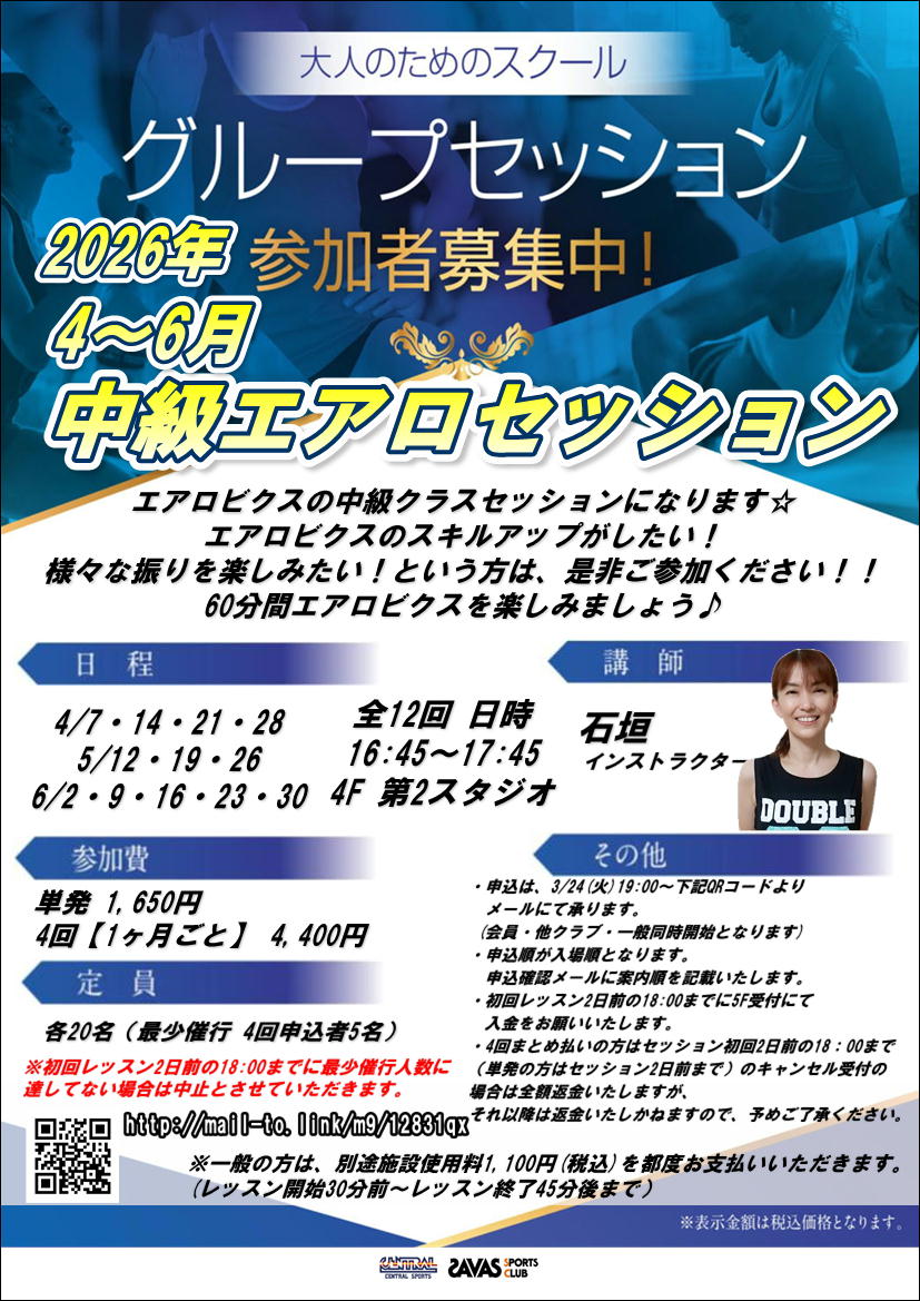 スタッフボイス