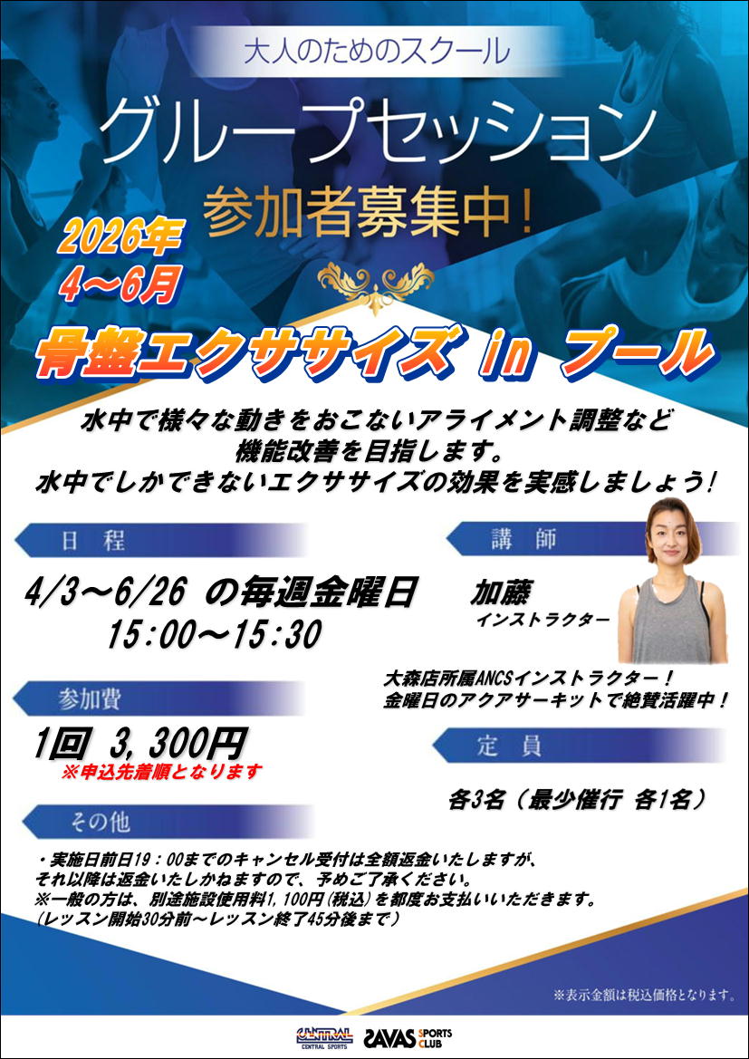 スタッフボイス